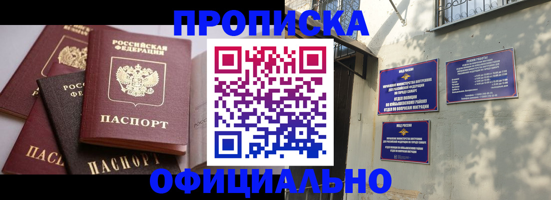 временная регистрация в Тарко-Сале