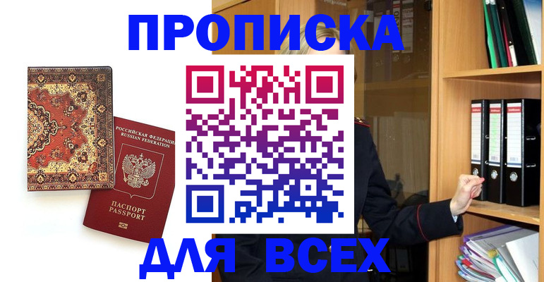 временная регистрация адрес в Тарко-Сале