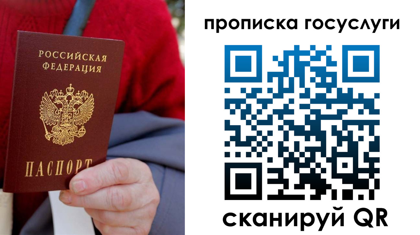 временная регистрация гарантия в Тарко-Сале