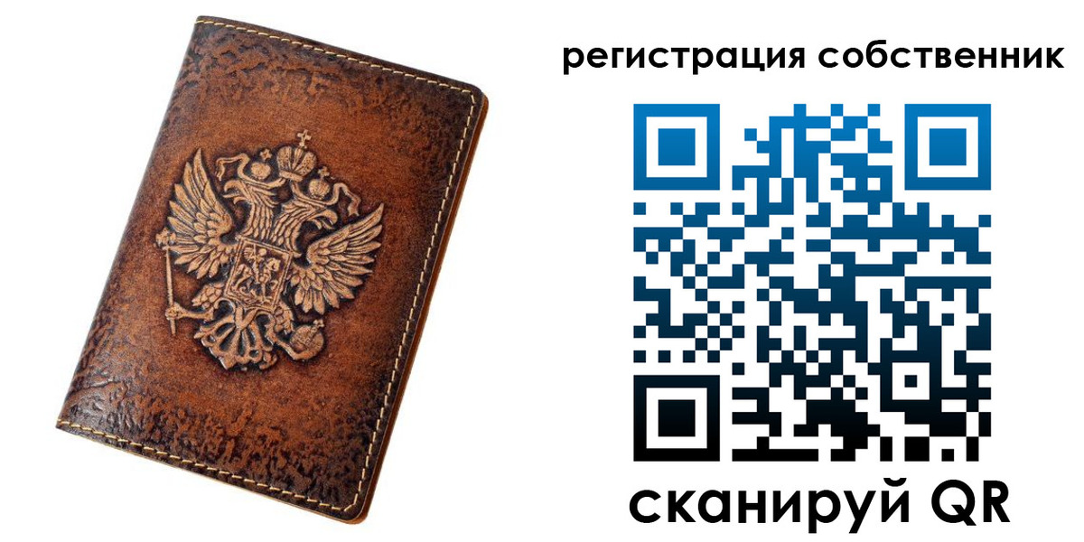 прописка 2025 в Тарко-Сале