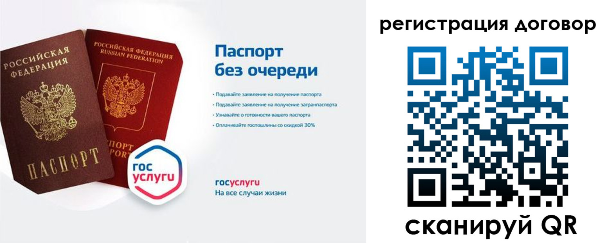 временная регистрация госуслуги в Тарко-Сале