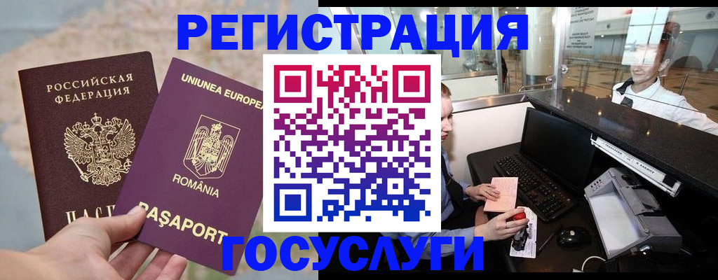 прописка 2025 в Тарко-Сале