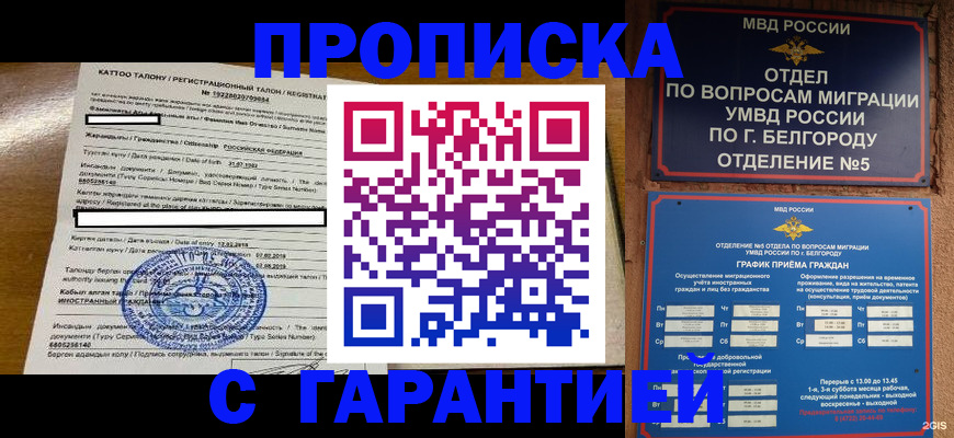 регистрация в Тарко-Сале