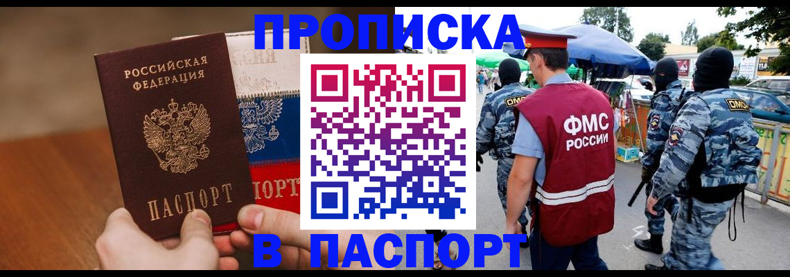 временная регистрация недорого в Тарко-Сале