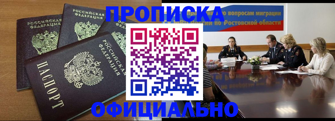 прописка в квартире в Тарко-Сале