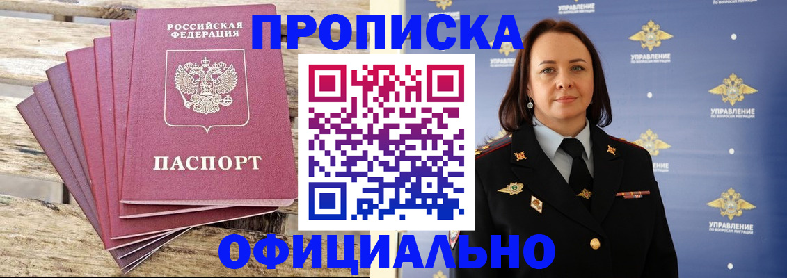 прописка регистрация в Тарко-Сале